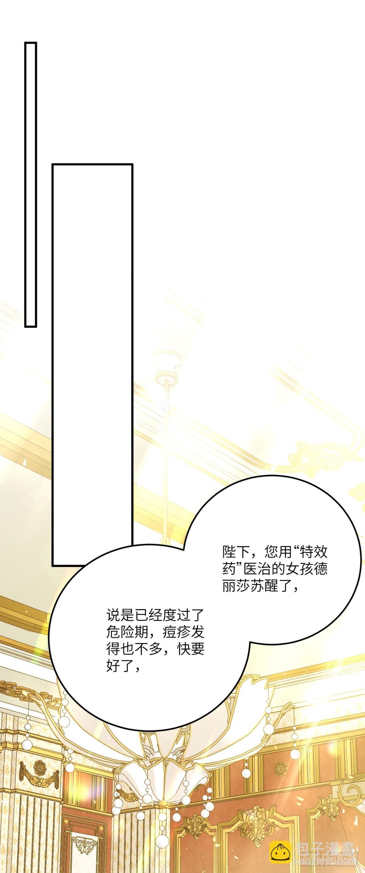 第14话 痊愈的少女