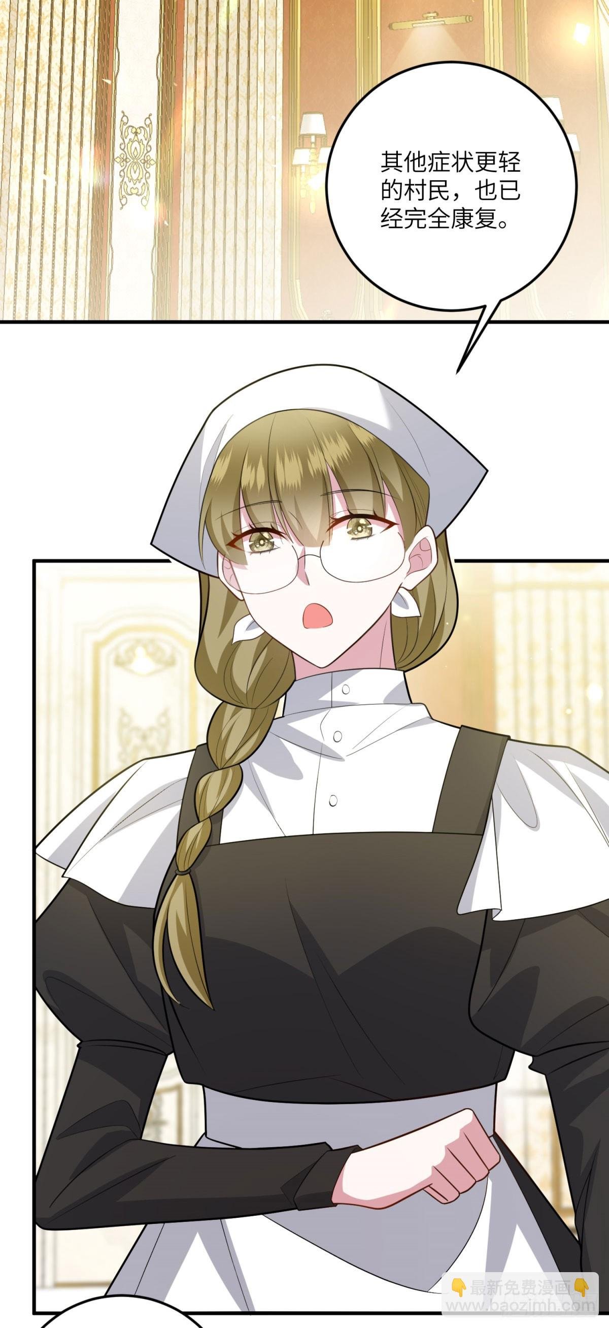 第14话 痊愈的少女