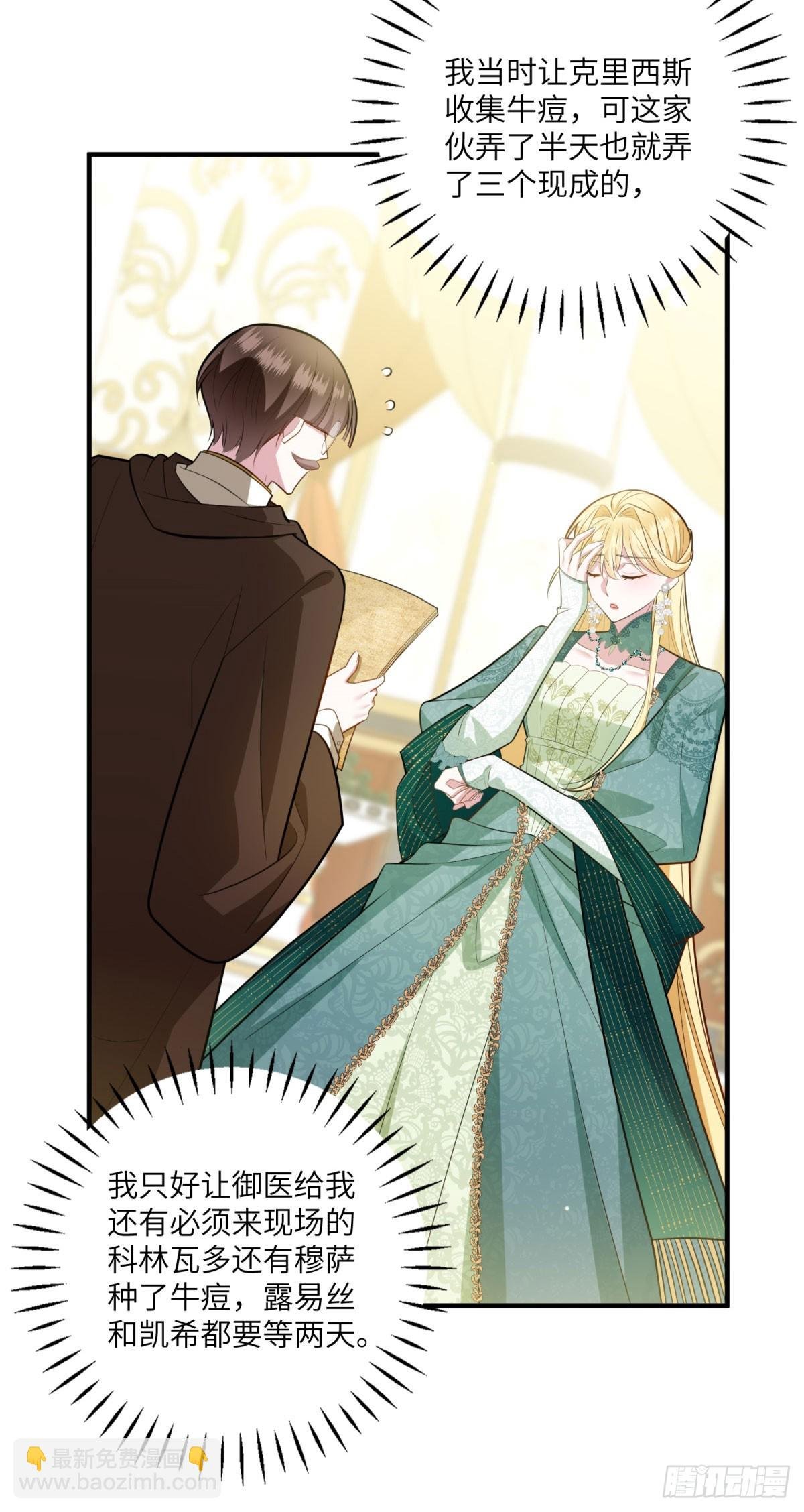 第14话 痊愈的少女
