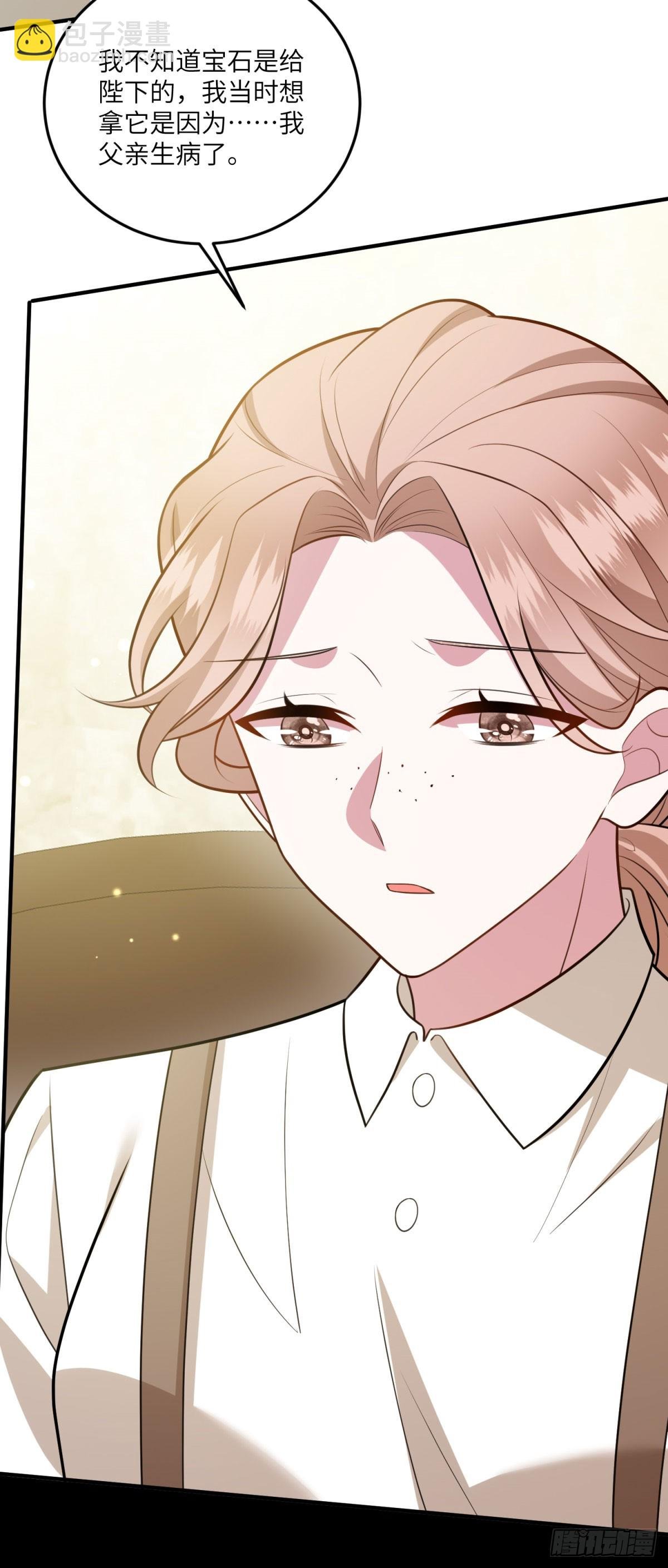 第14话 痊愈的少女