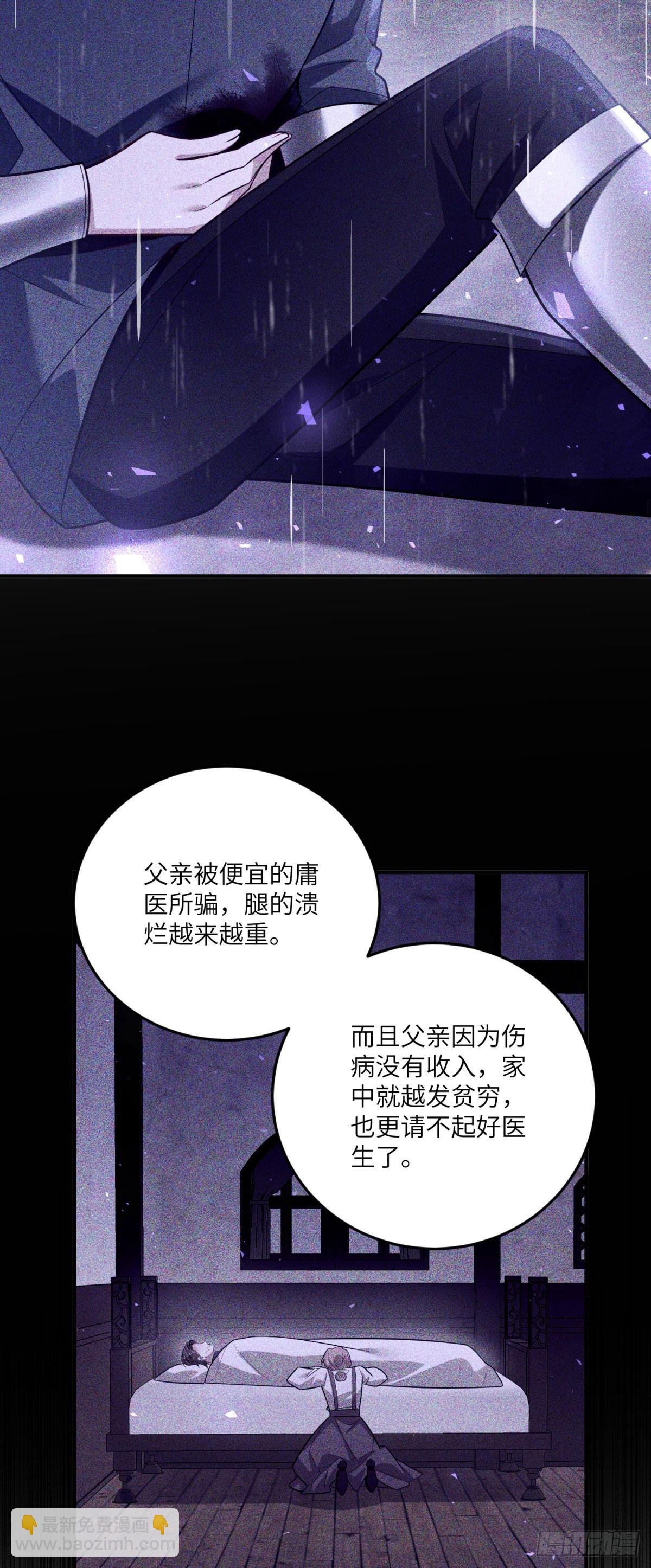 第14话 痊愈的少女