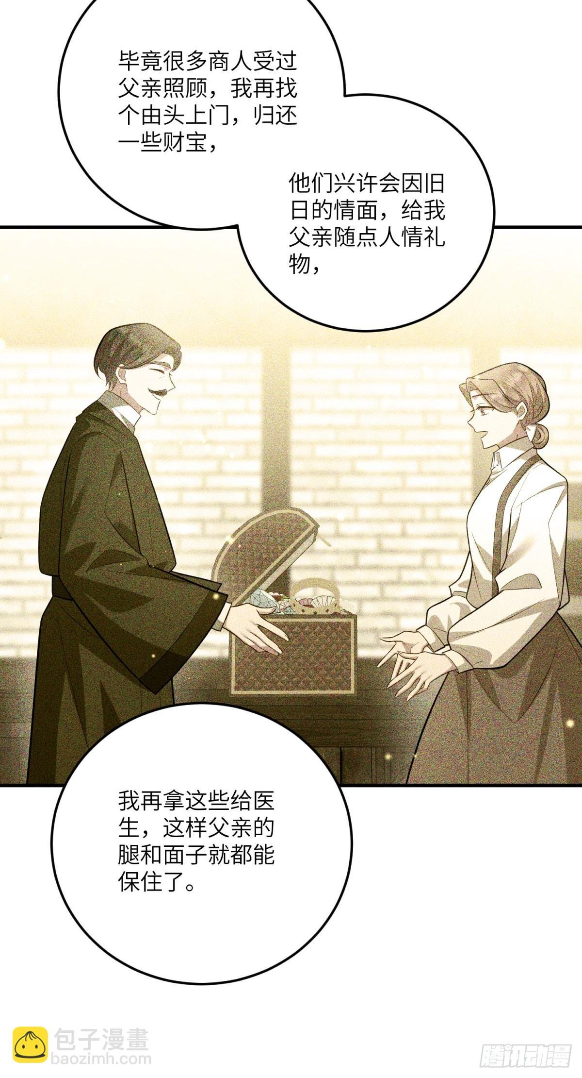 第14话 痊愈的少女
