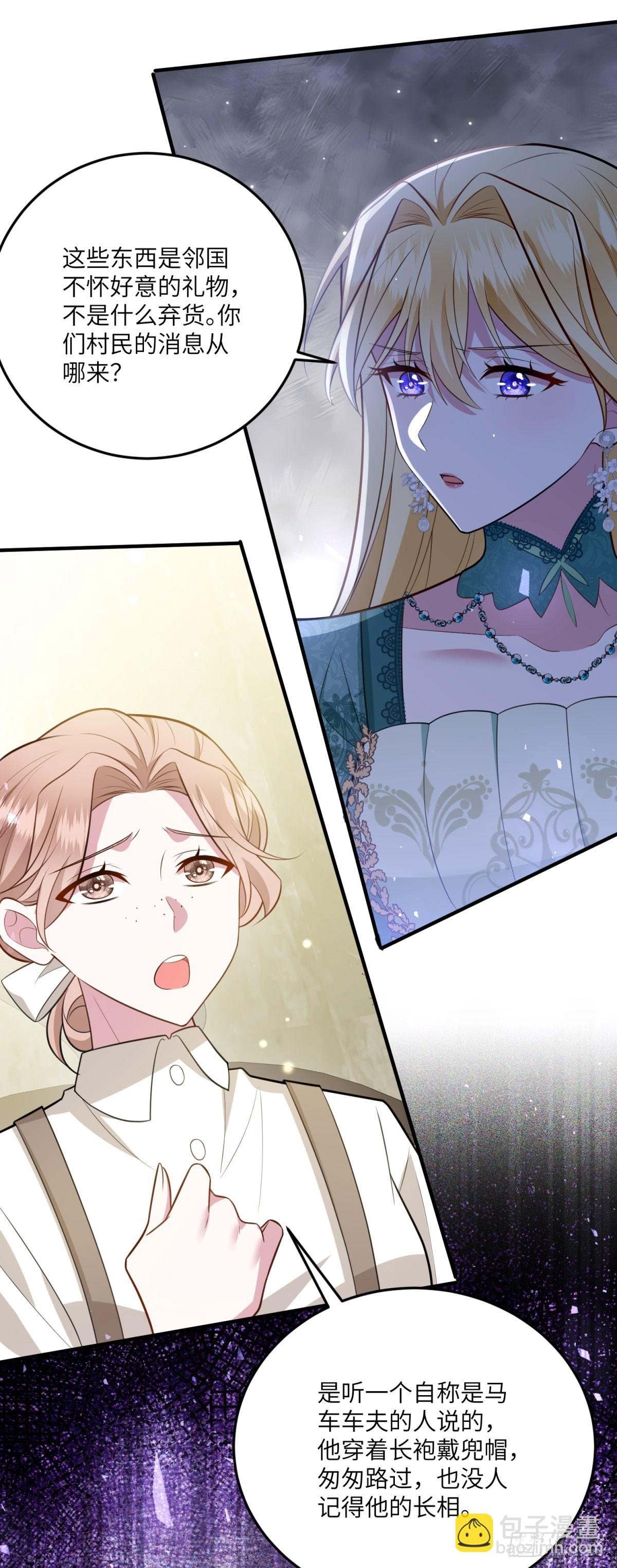 第14话 痊愈的少女