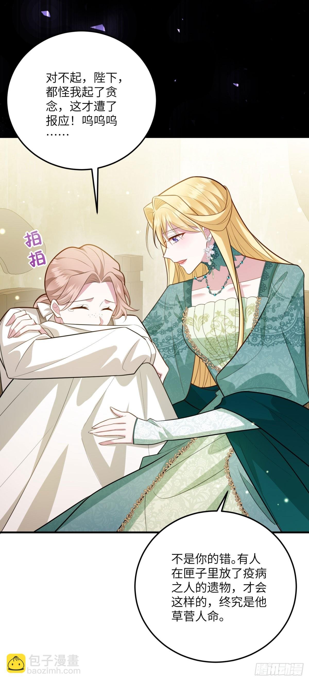 第14话 痊愈的少女
