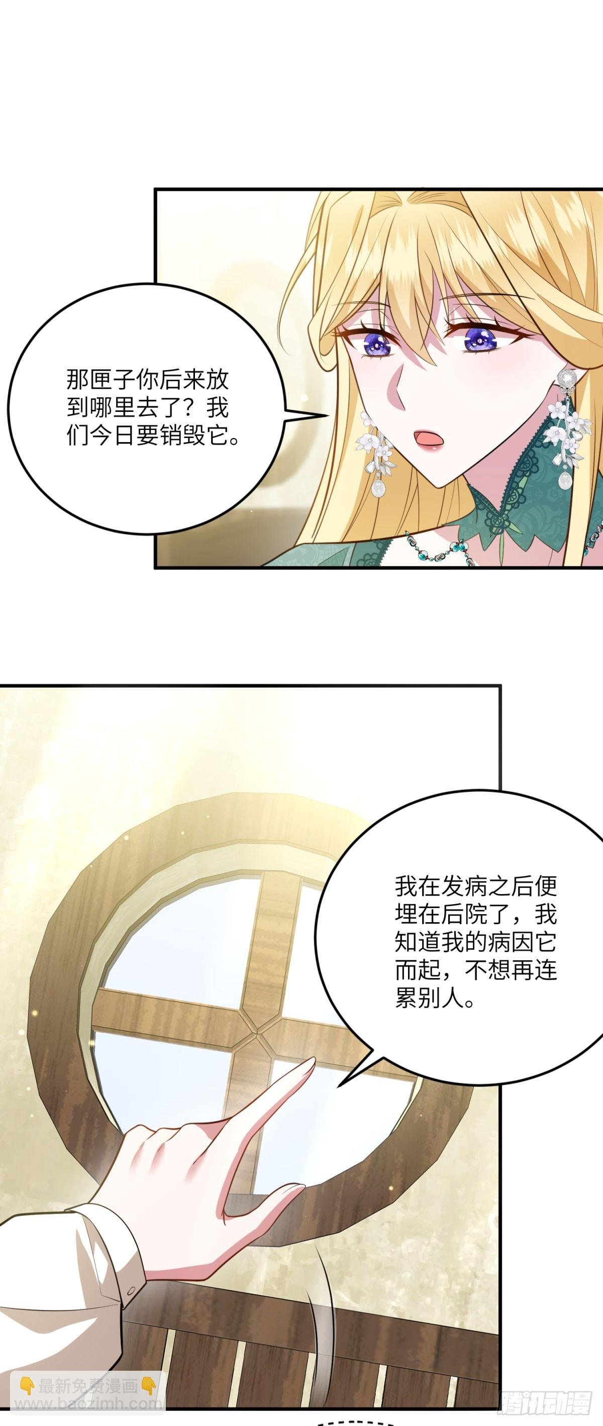 第14话 痊愈的少女