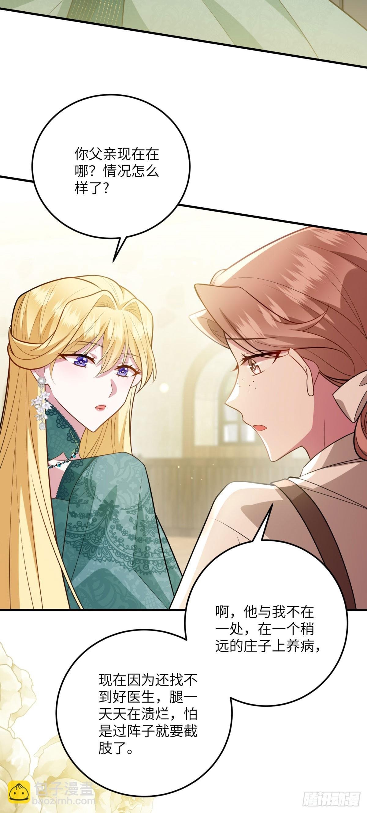 第14话 痊愈的少女