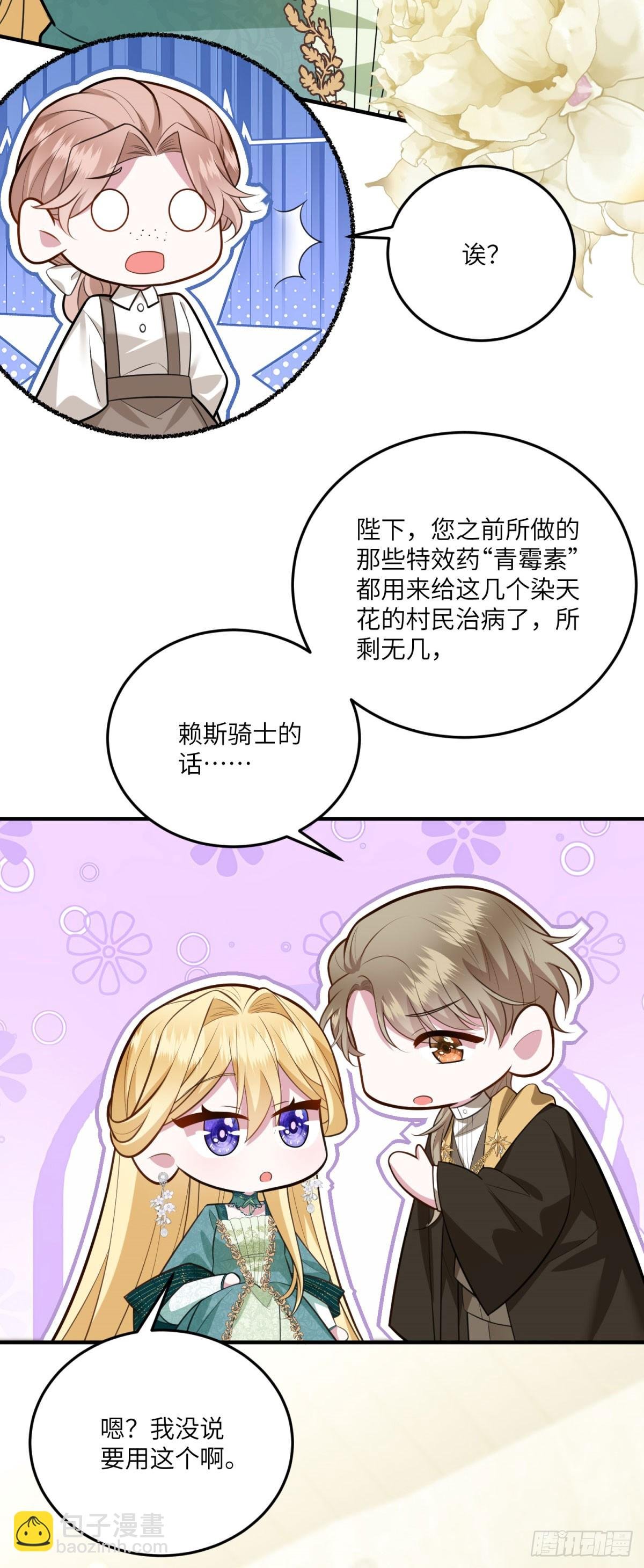 第14话 痊愈的少女