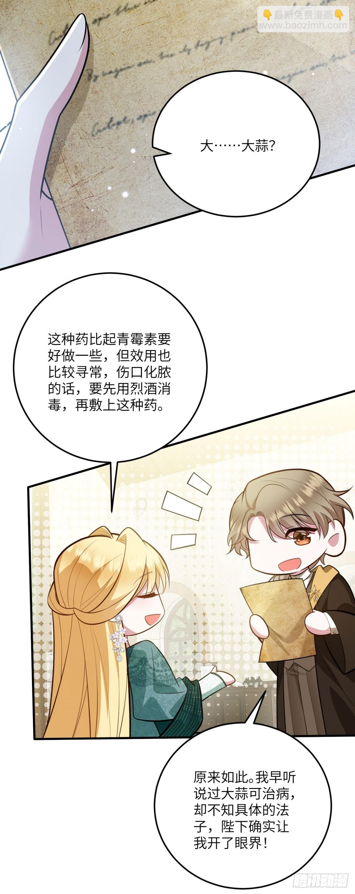 第14话 痊愈的少女