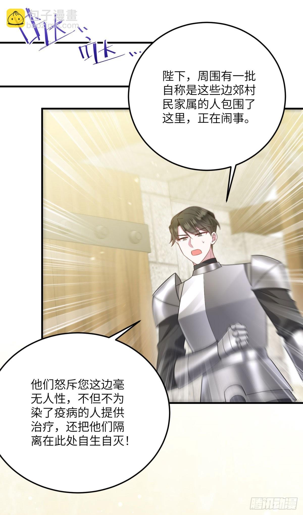 第14话 痊愈的少女