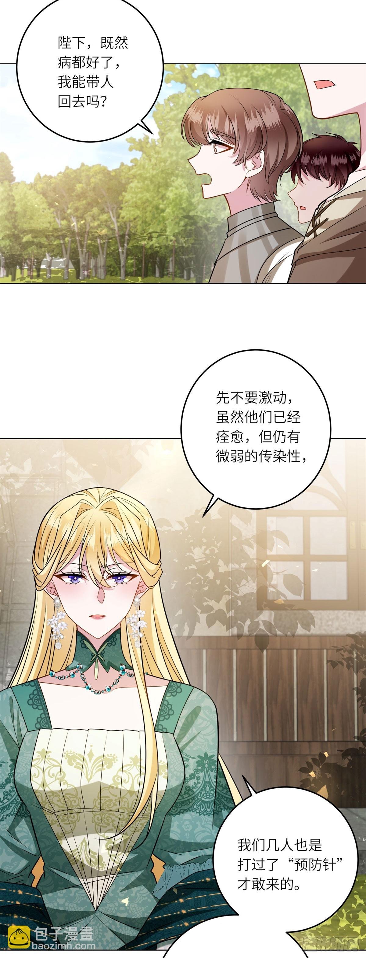 第15话 趁乱起兵