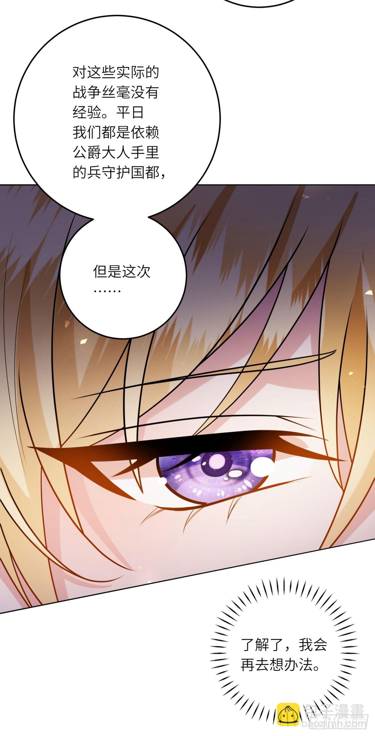 第15话 趁乱起兵