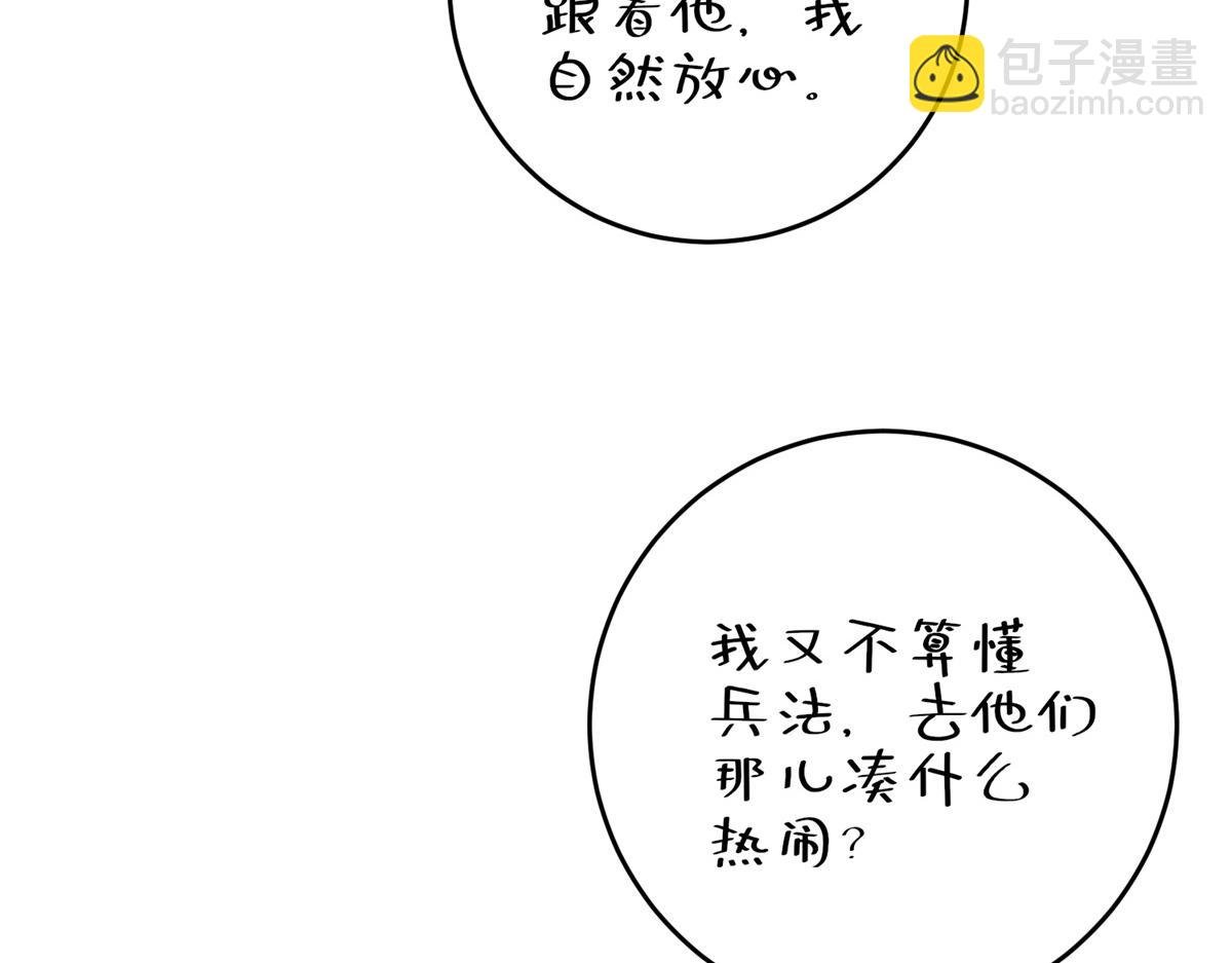 第16话 劝阻