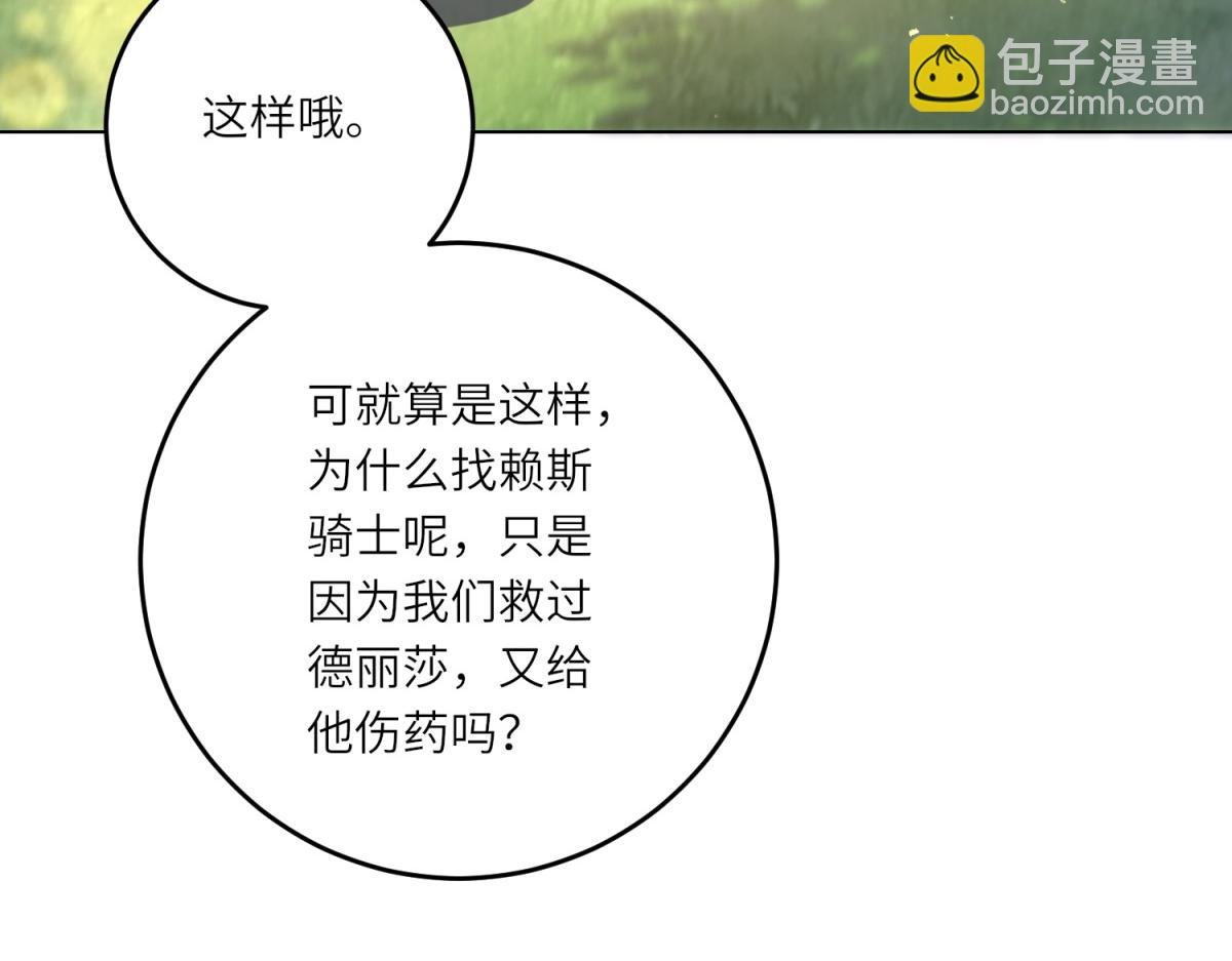 第16话 劝阻