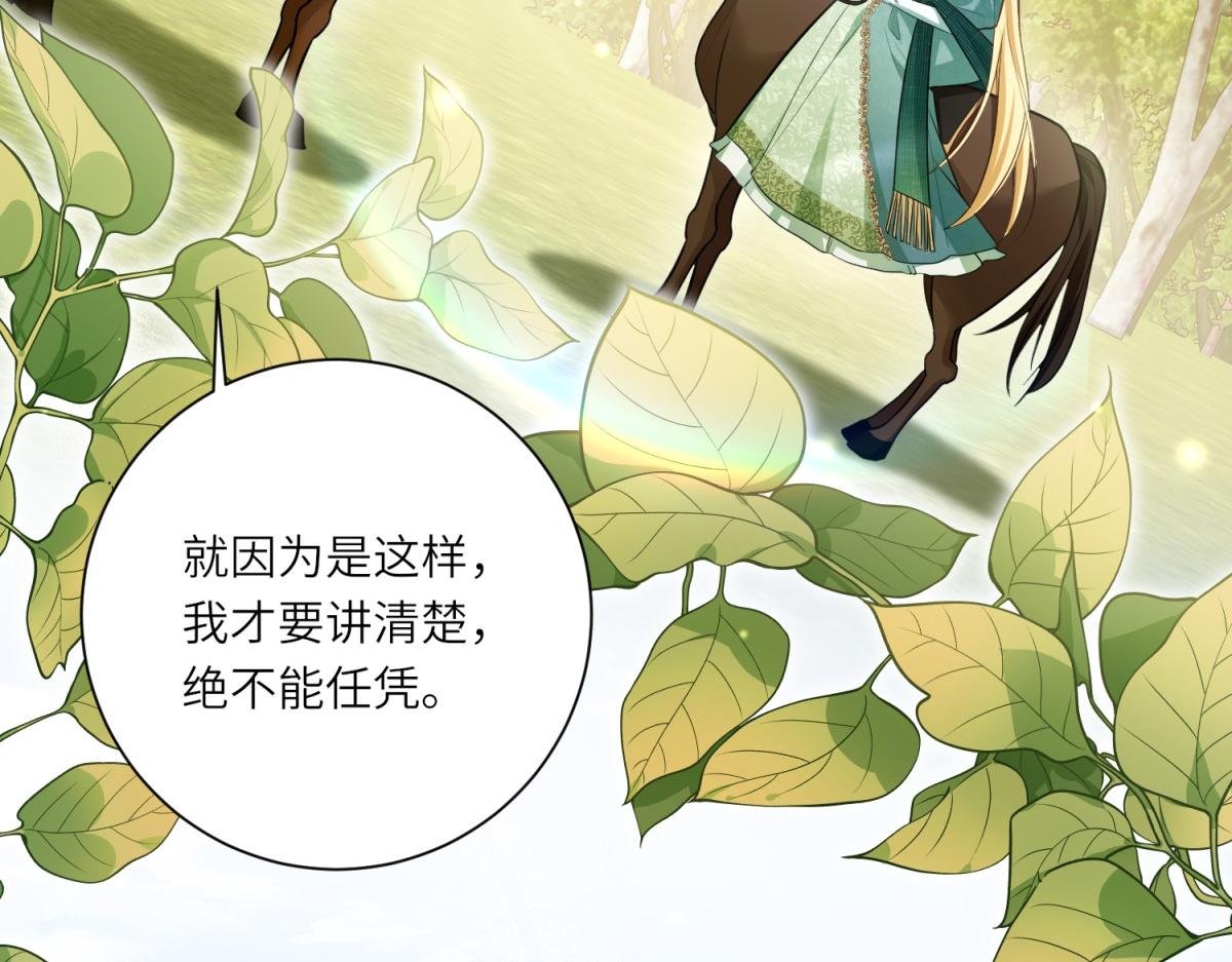 第17话 狼狈的说客