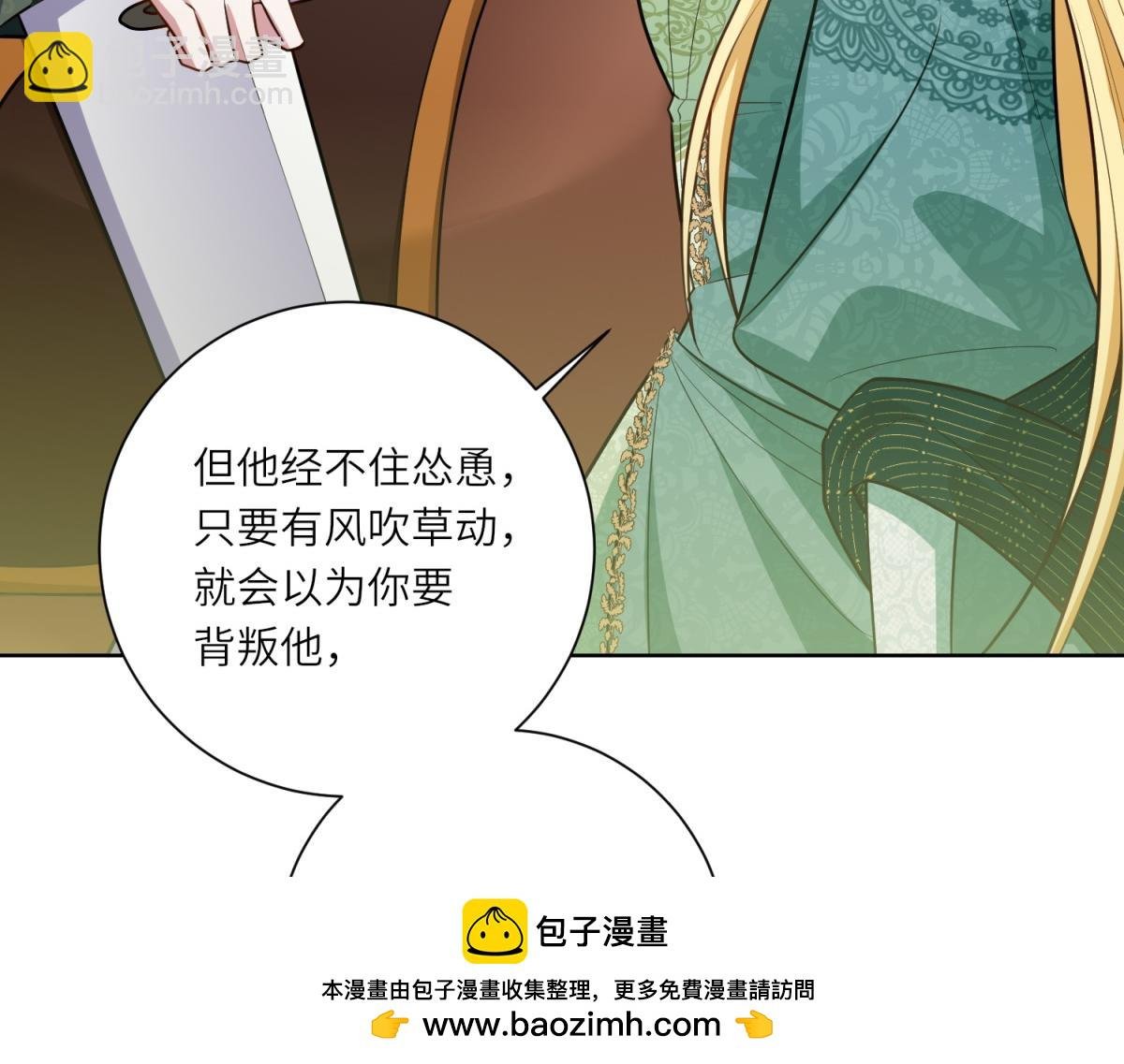 第17话 狼狈的说客