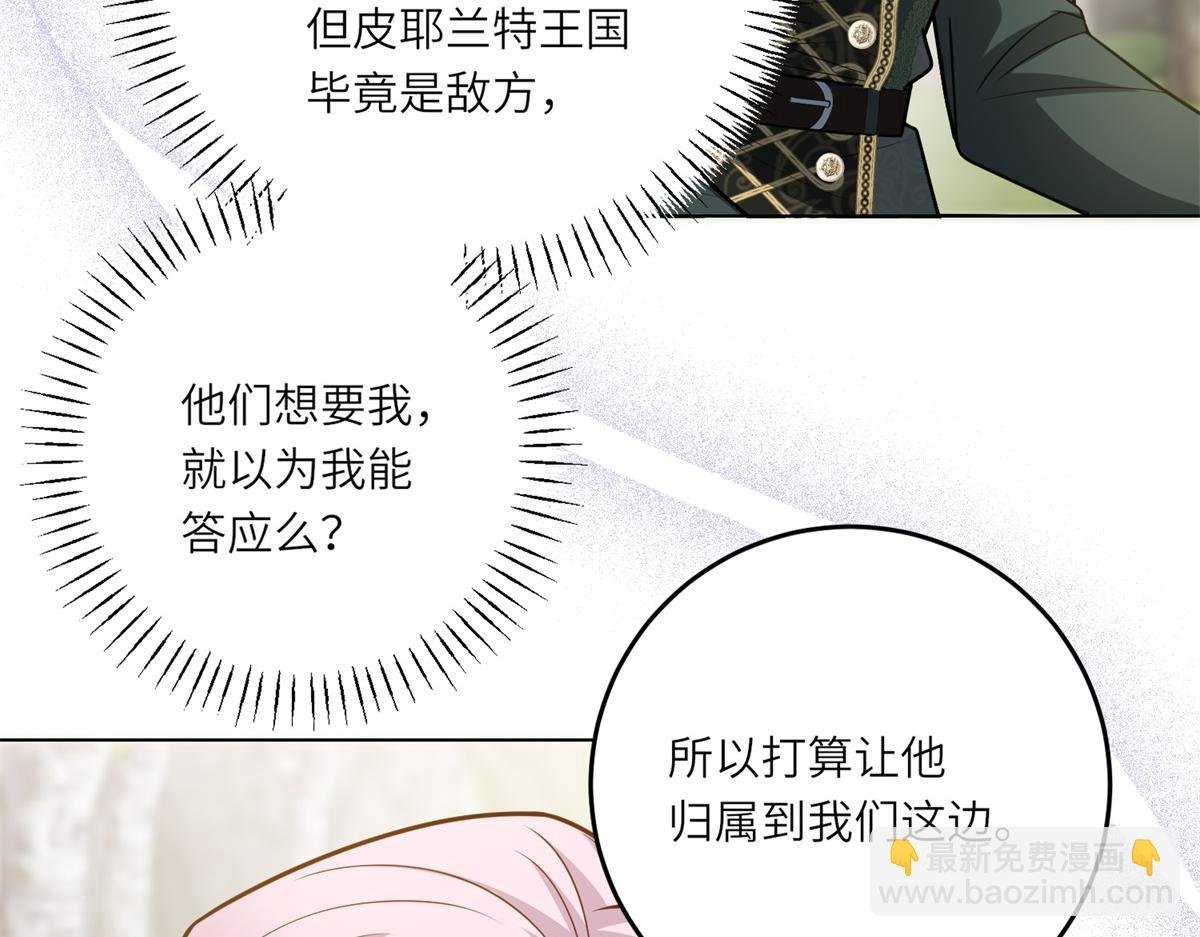 第18话 一同逃难