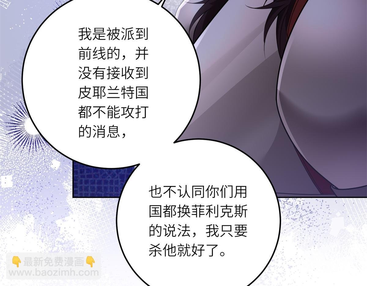 第18话 一同逃难