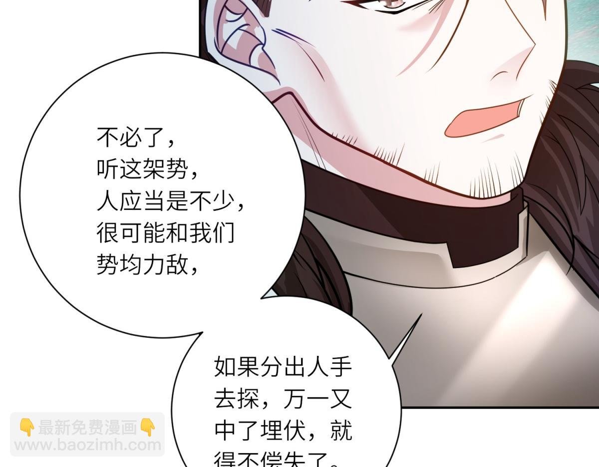 第22话 倒台