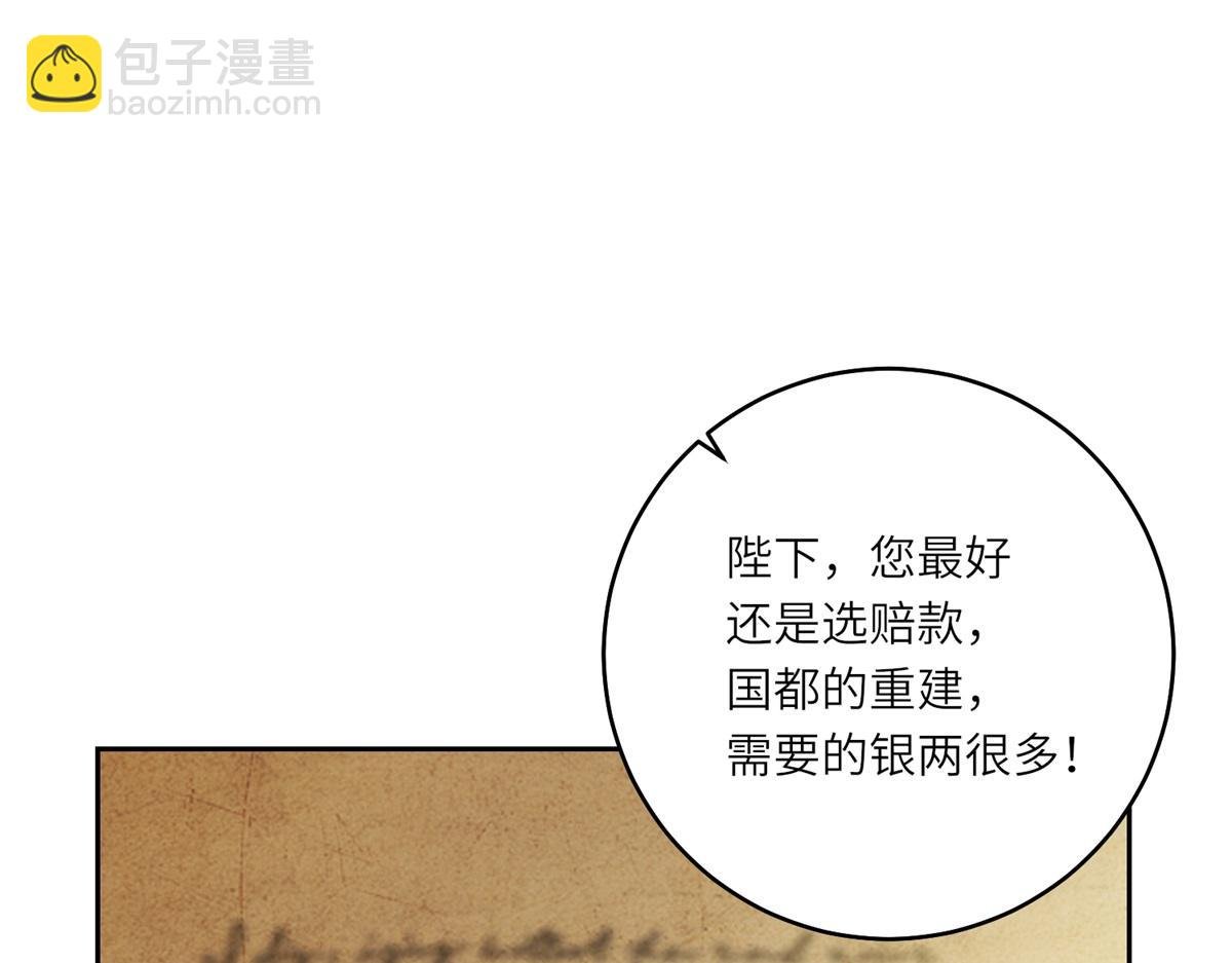 第25话 领土难题