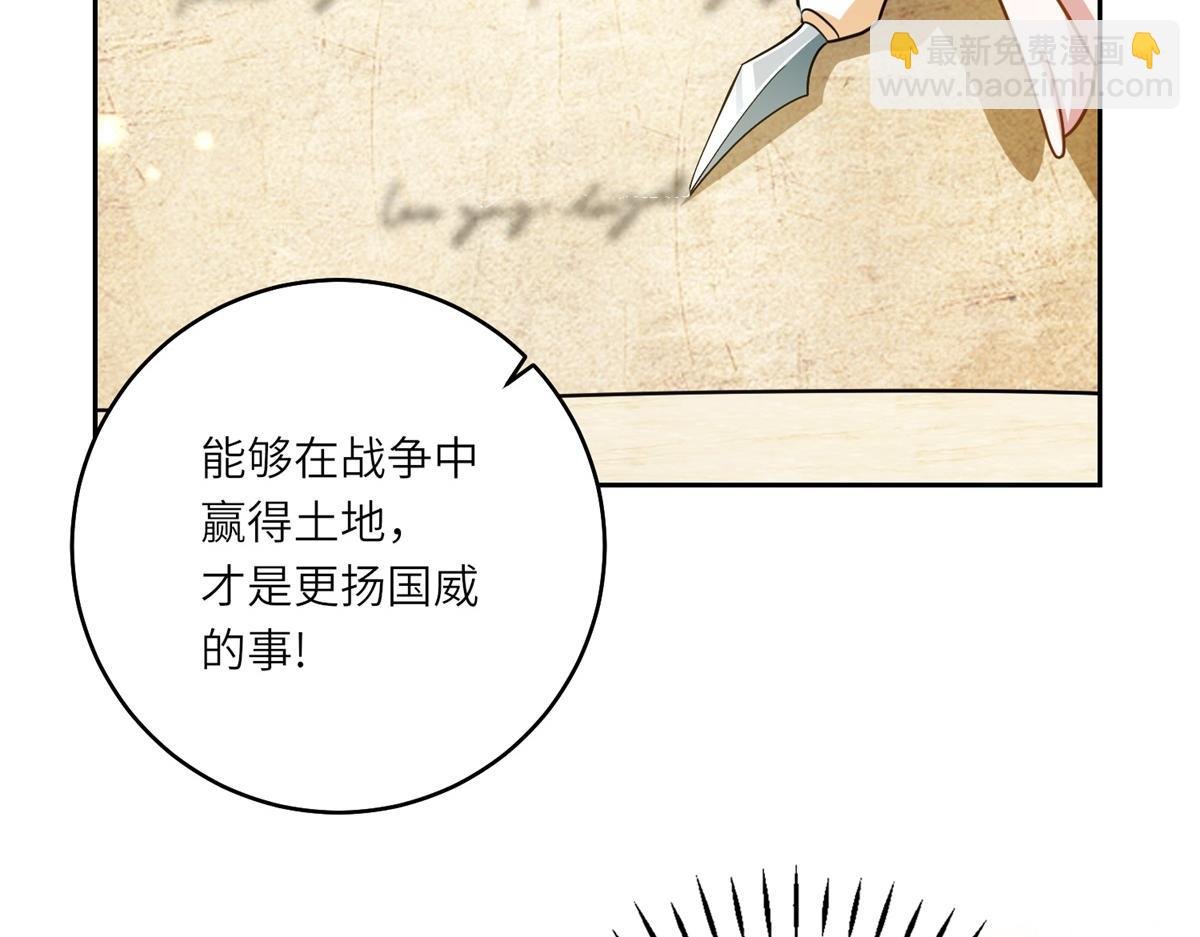 第25话 领土难题