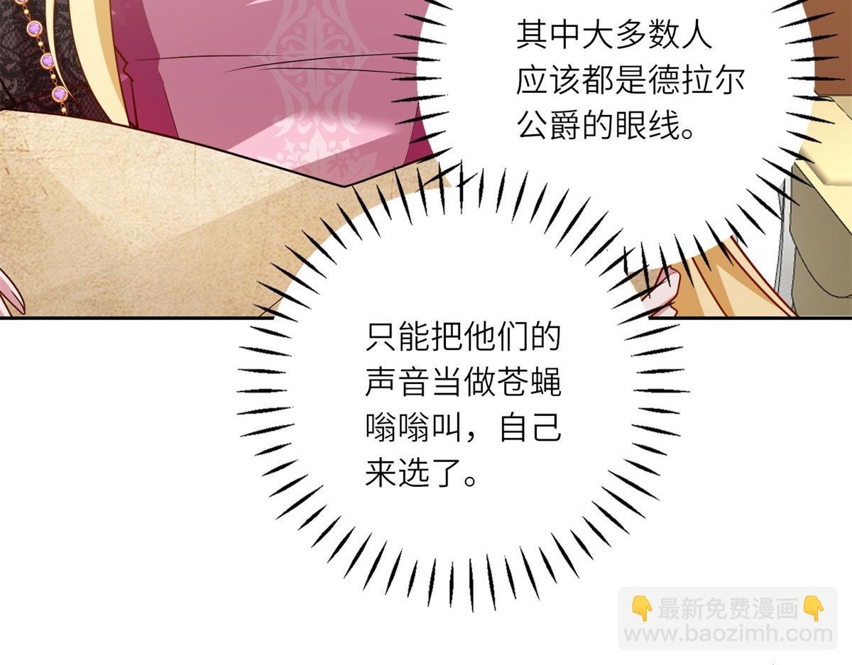 第25话 领土难题