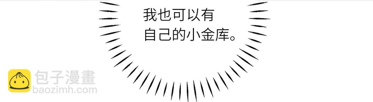 第25话 领土难题
