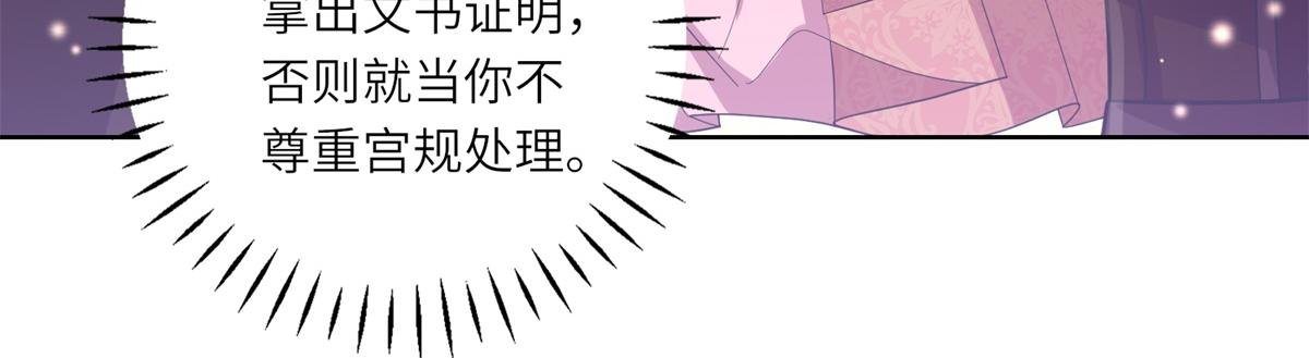 第25话 领土难题