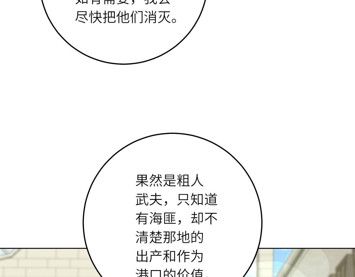 第25话 领土难题