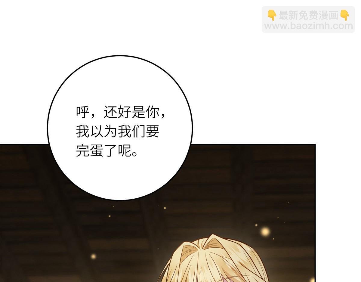 第28话 误会