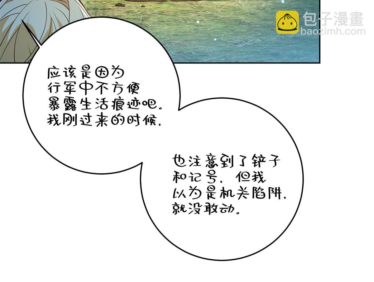 第28话 误会