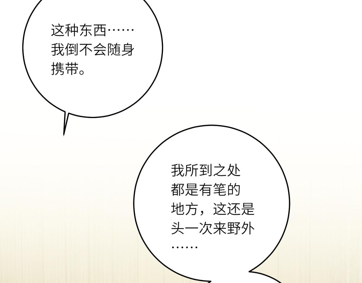 第29话 奇策