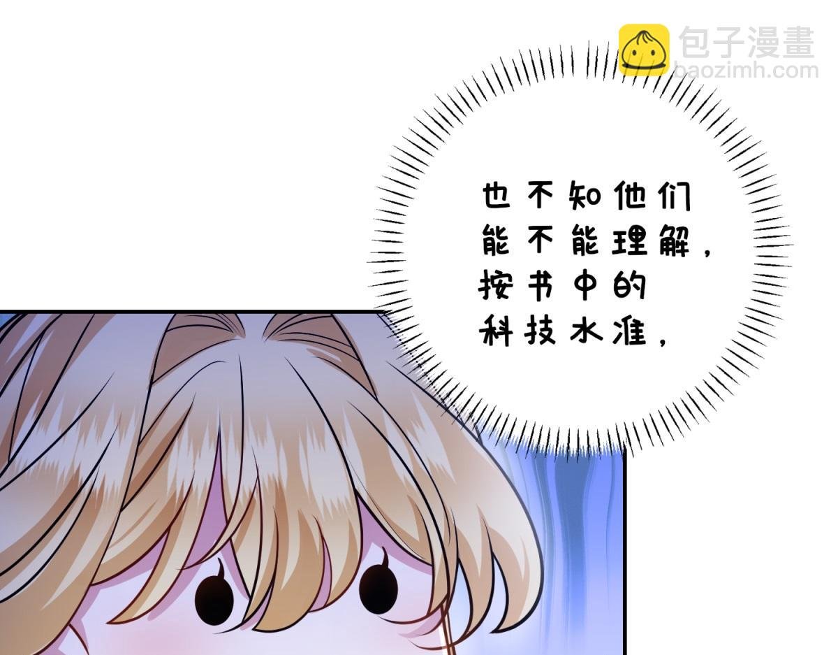 第29话 奇策