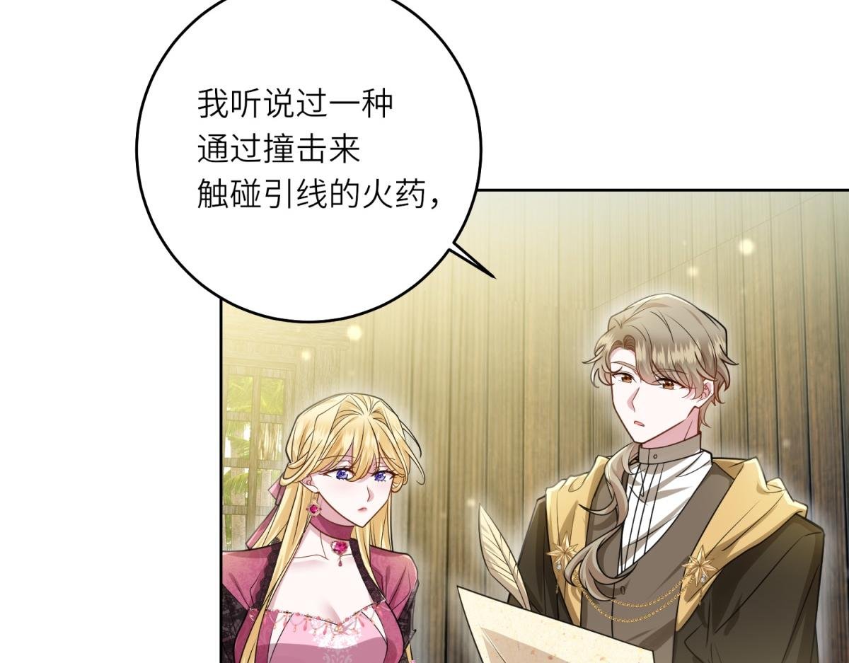 第29话 奇策