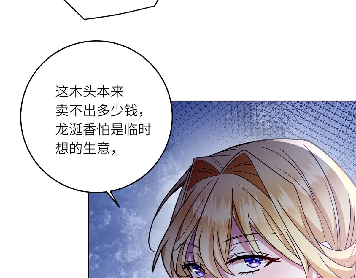 第31话 与港口地头蛇的谈判