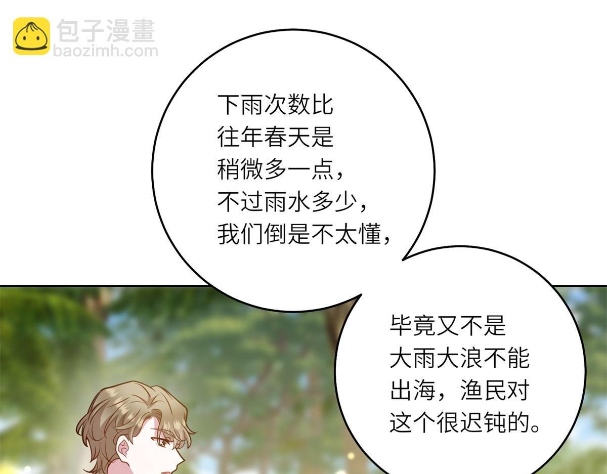 第31话 与港口地头蛇的谈判