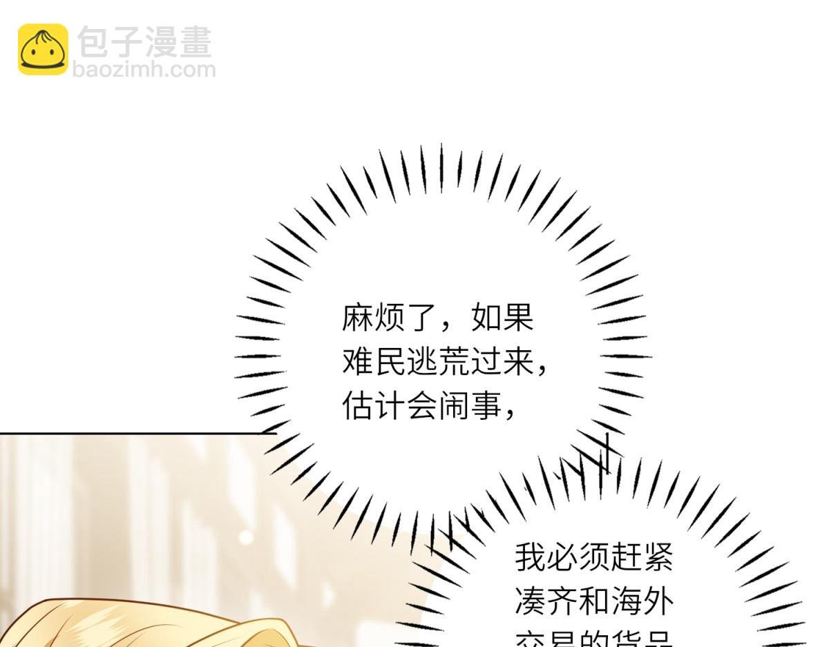 第32话 岛市风云