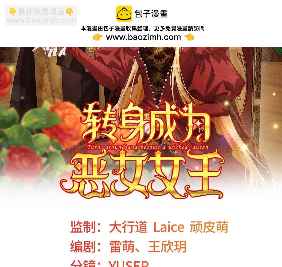 第33话 食人鱼规则的试探