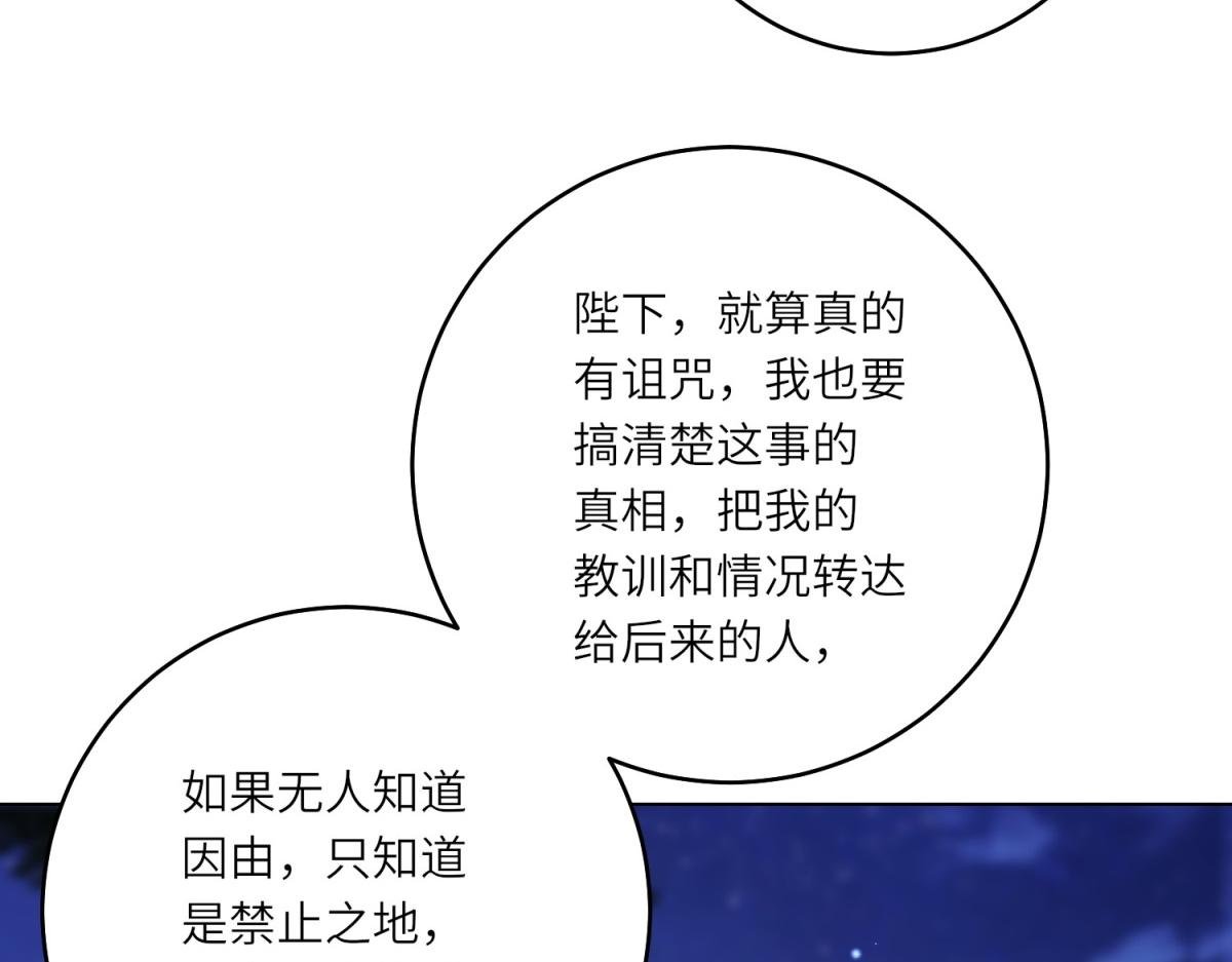 第35话 黄金书的真实历史