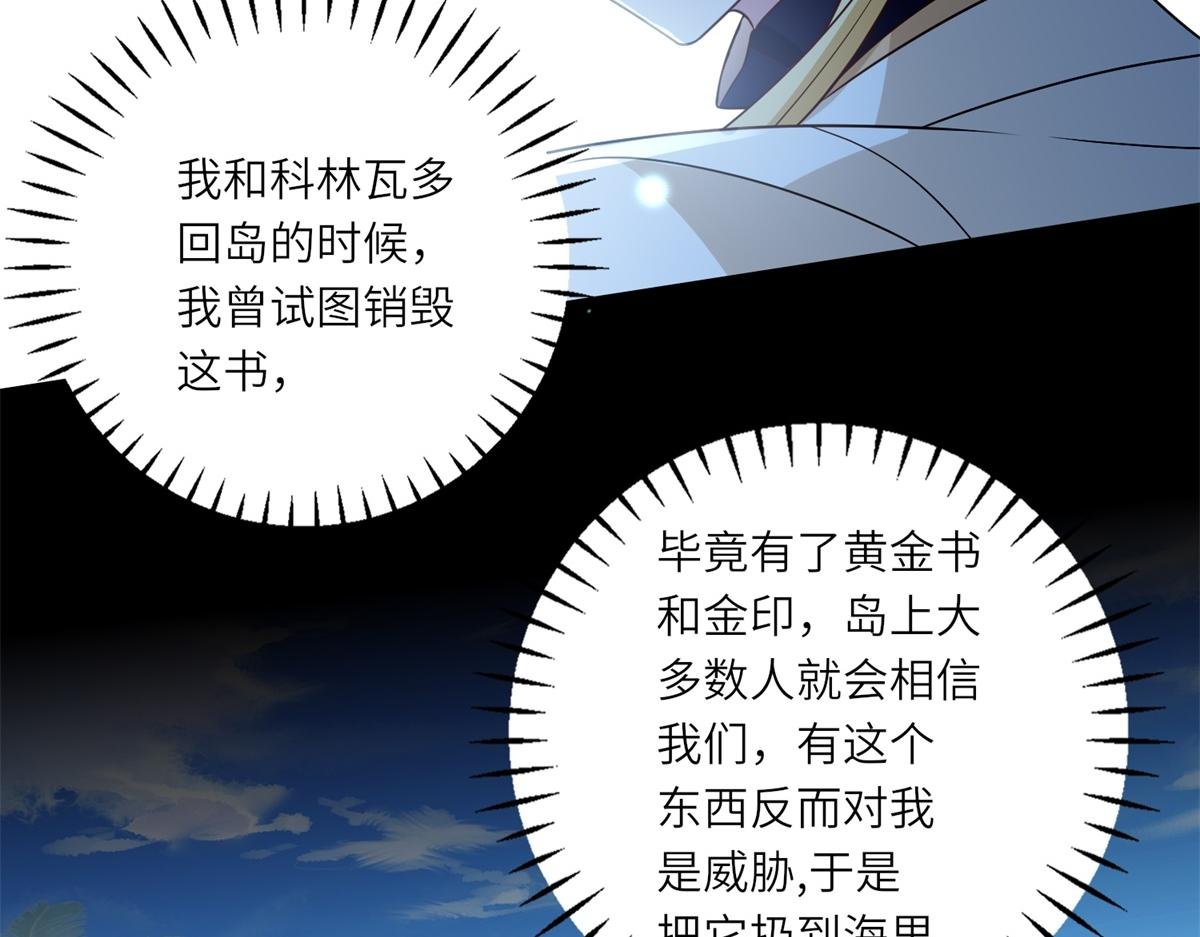 第36话 征服全岛