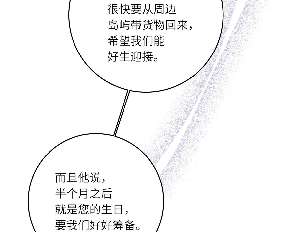 第37话 暴风雨前的黑暗
