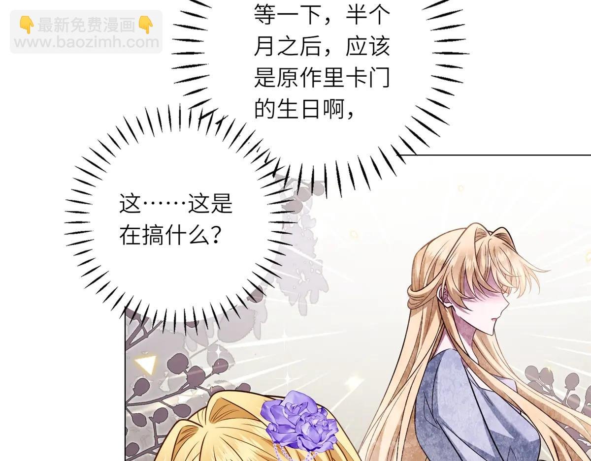 第37话 暴风雨前的黑暗