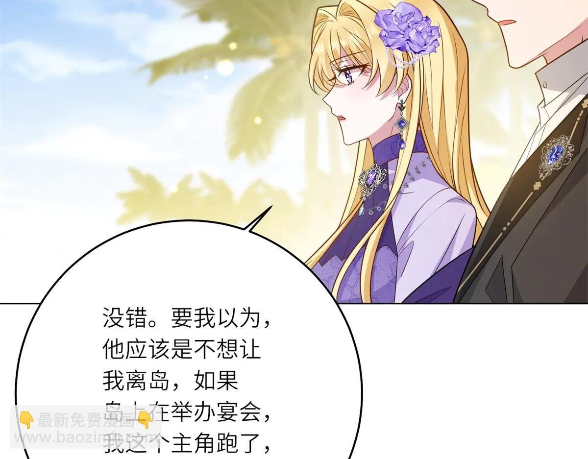第37话 暴风雨前的黑暗