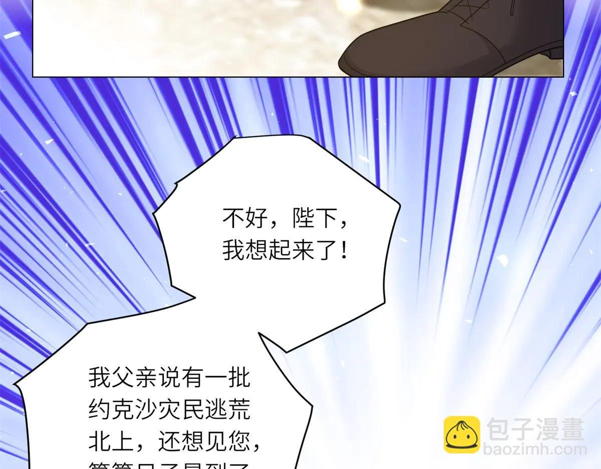 第37话 暴风雨前的黑暗