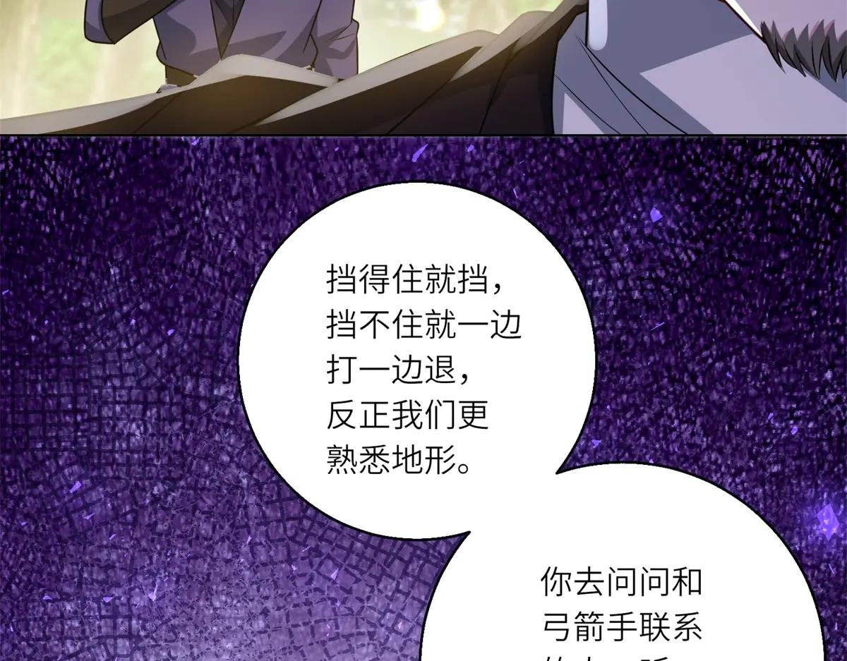 第38话 丛林突围