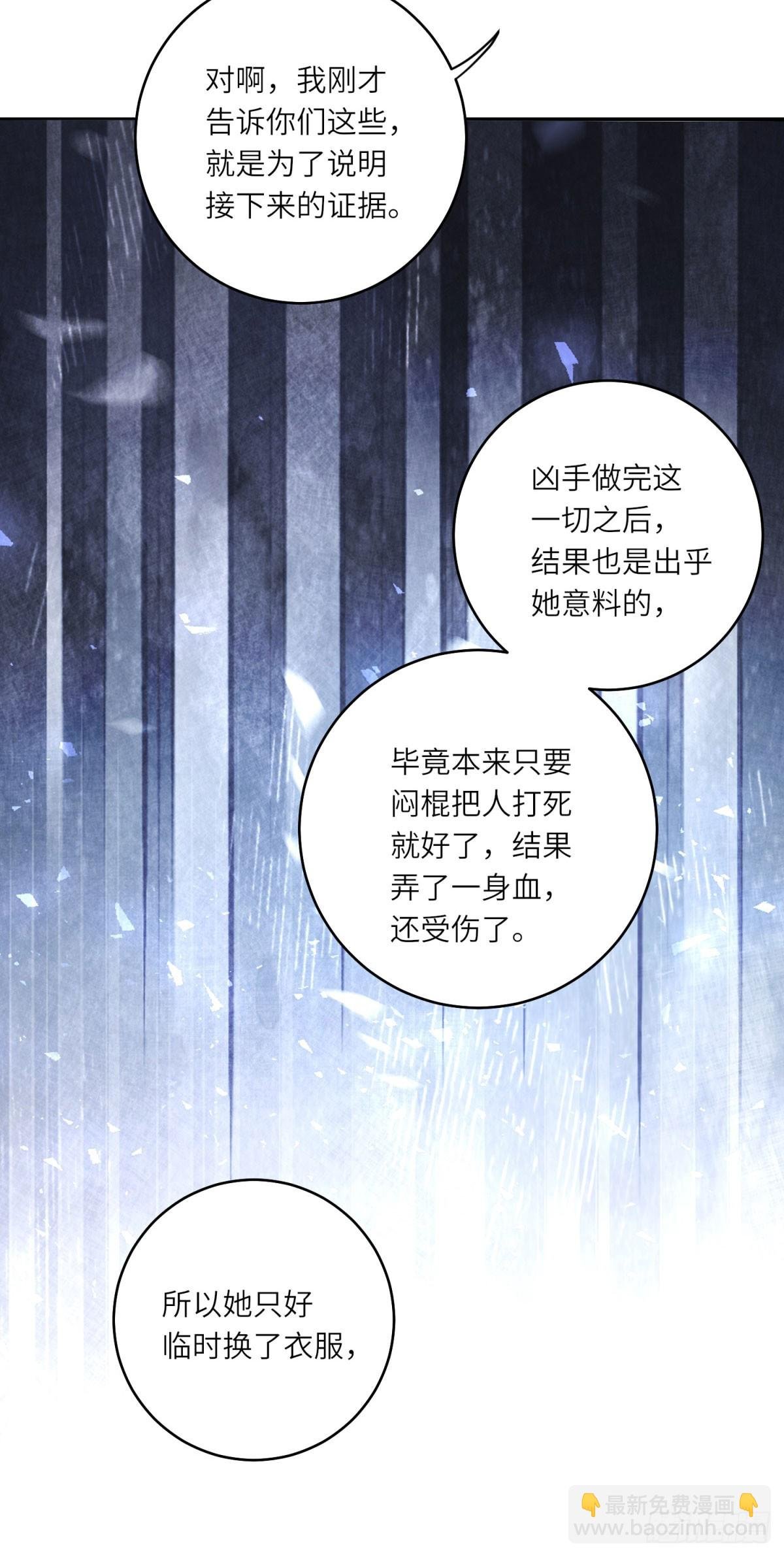 第3话 极限反杀