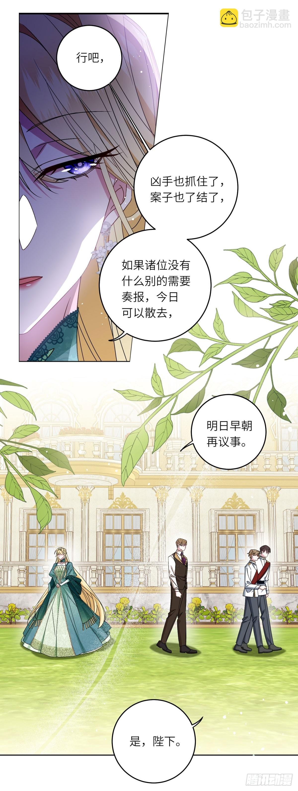 第3话 极限反杀