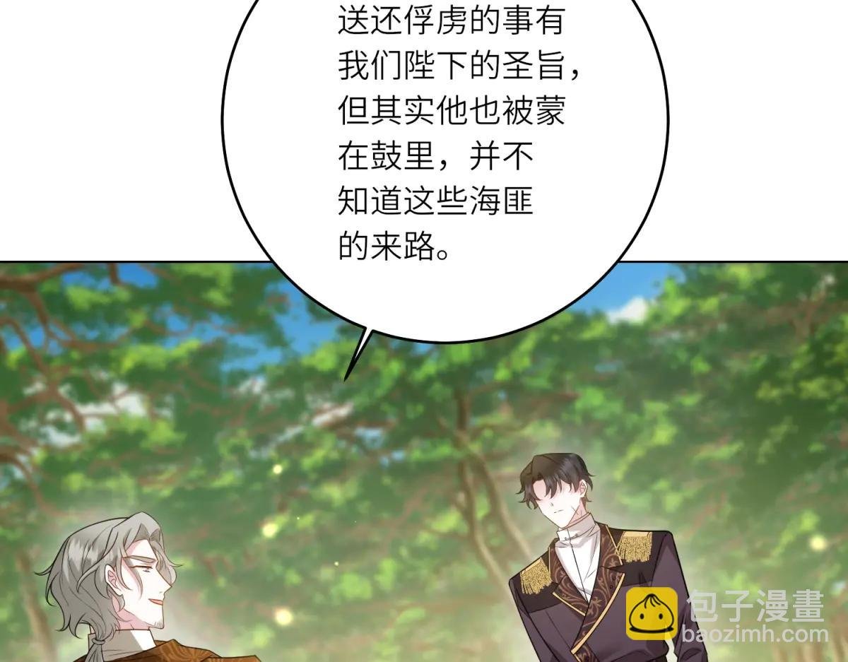 第39话 挟天子以令诸侯