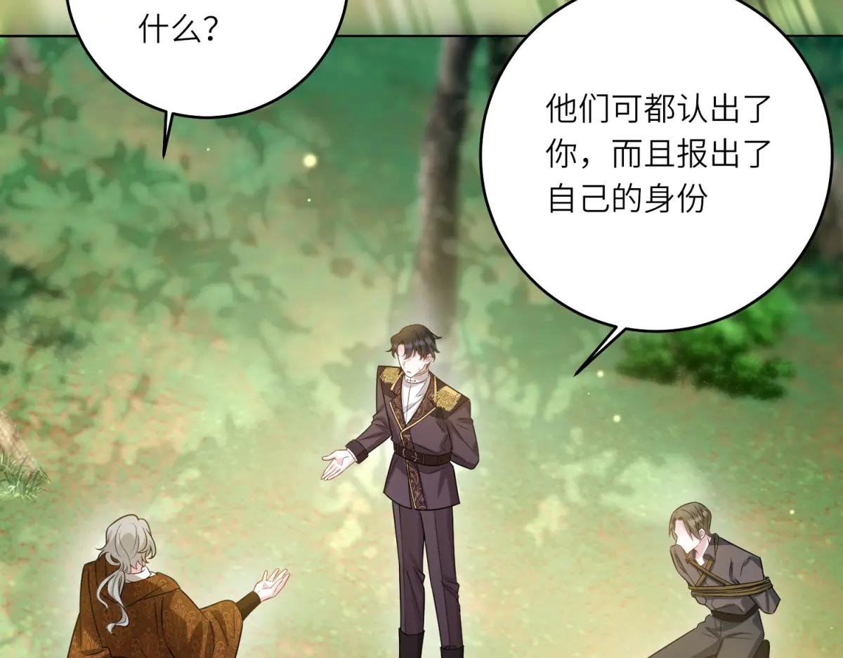 第39话 挟天子以令诸侯