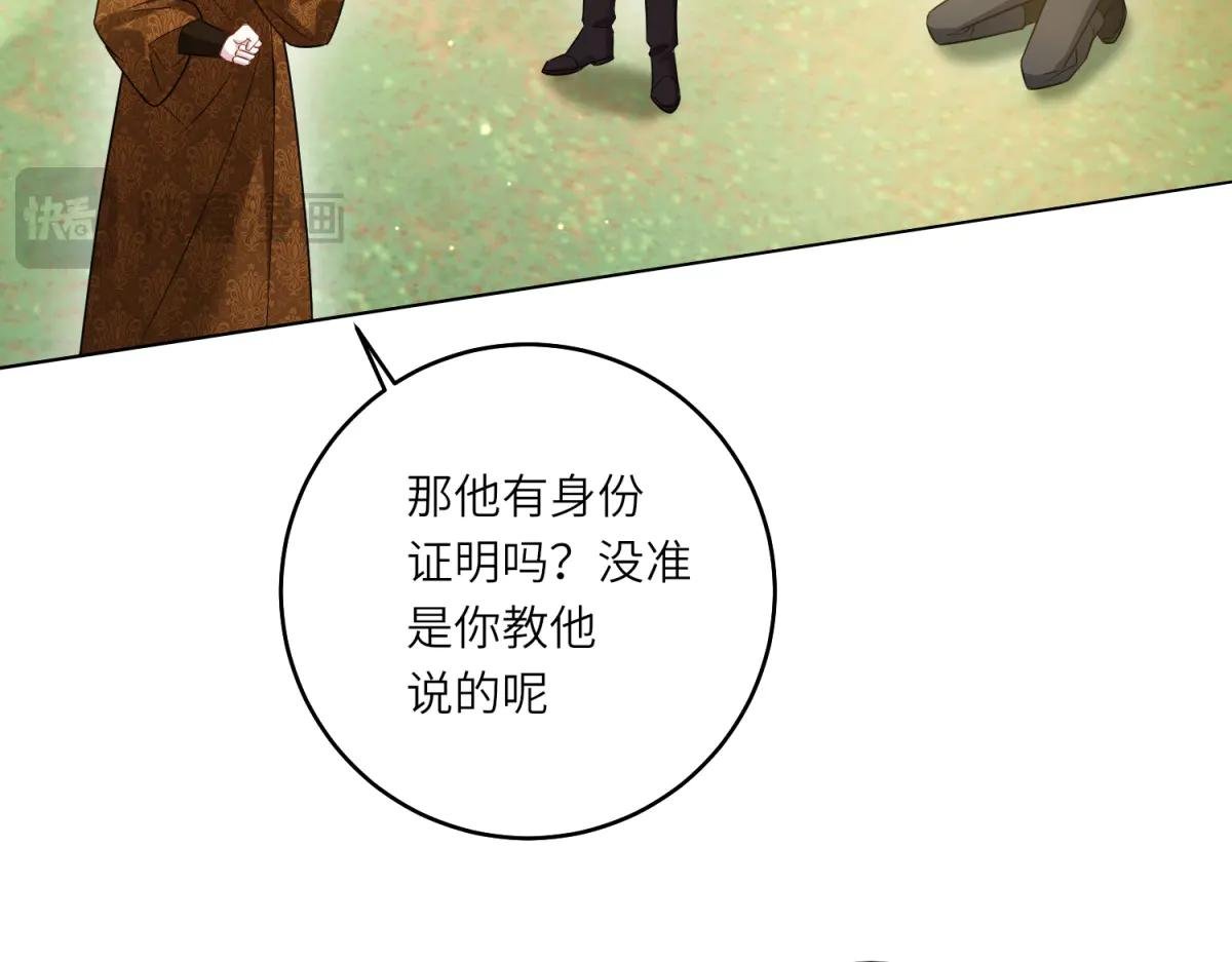 第39话 挟天子以令诸侯