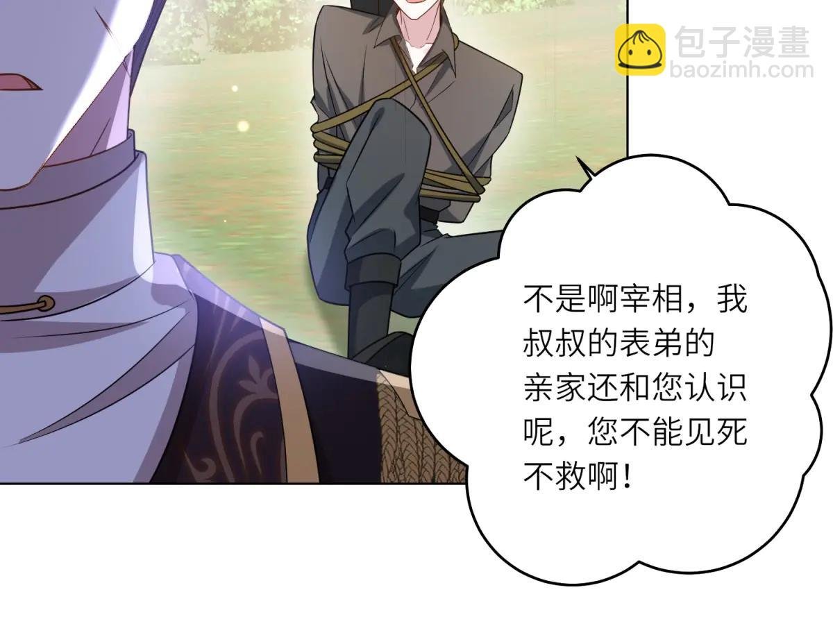 第39话 挟天子以令诸侯
